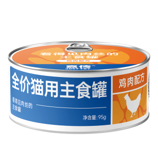 嘉传肉丝猫主食罐头幼成猫湿粮包鸡肉三文鱼肉汤主粮罐