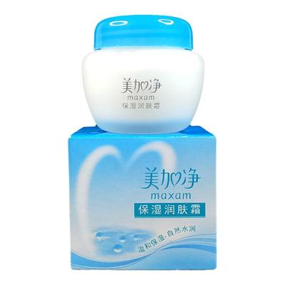 美加净面霜女滋润保湿补水干皮男士擦脸润肤霜儿童素颜霜懒人霜