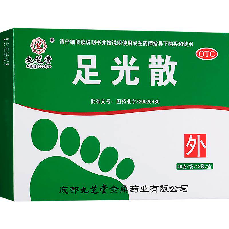 九芝堂足光散官方旗舰店正品足光粉泡脚去臭脚出汗止汗脚气去真菌