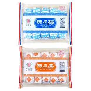 澳门百年老字号同益百花魁王母蟠桃果羌神精陈皮杏陈皮梅怀旧零食