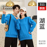 Wu Shengxiang 311 толстый озеро синий