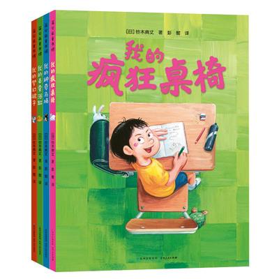 奇思妙趣系列千变万化