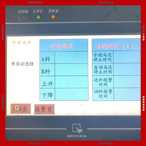 【问价】威纶通触摸屏MT6050i，V2WV