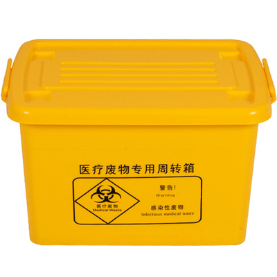加厚转运箱黄色医疗废物周转箱厚