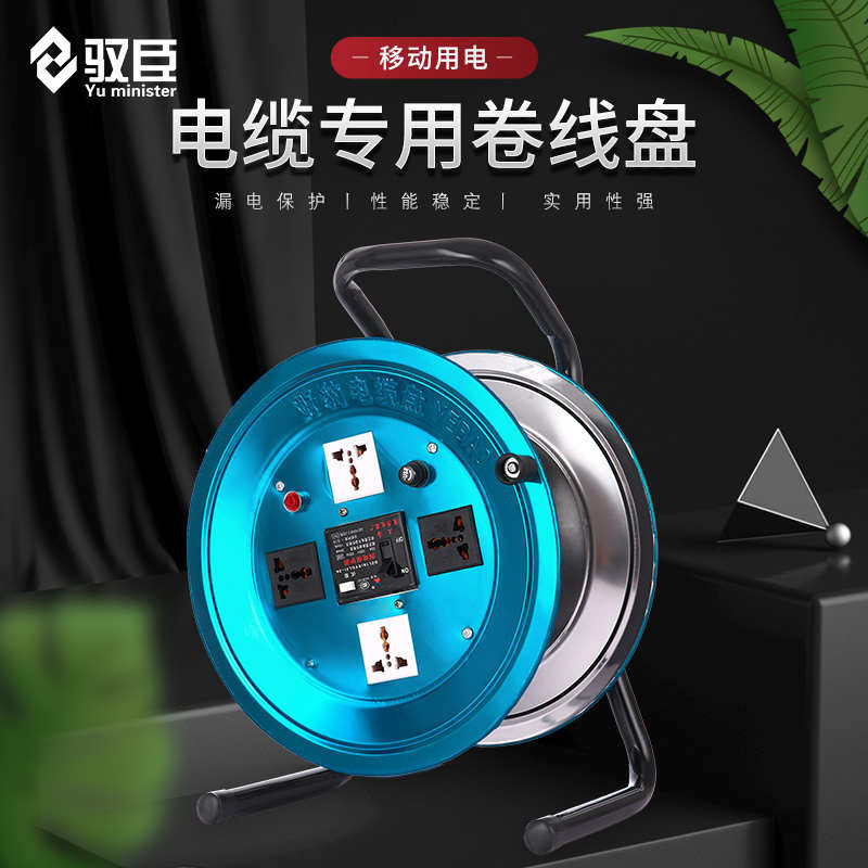 移动电缆盘线盘绕线盘空盘卷线盘线缆盘拖线盘线轴电线盘收线器