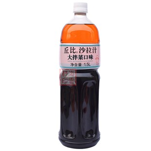 丘比沙拉汁 大拌菜口味1.5L和合谷用大拌菜沙拉汁凉拌菜汁油醋汁