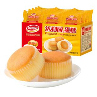 达利园蛋糕早餐糕点面包整箱办公室夜宵解馋充饥零食小吃代餐食品