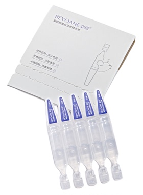 必扬美白淡斑次抛精华液尝鲜装