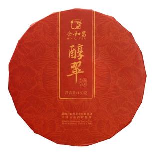 合和昌普洱茶熟茶布朗熟普洱糯香茶叶2019年醇翠160克熟茶饼礼盒