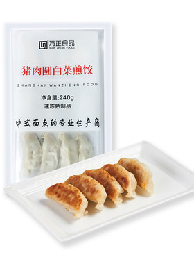 万正食品猪肉圆白菜煎饺