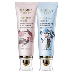 芭蒂卡植物精华护手霜香氛系列女补水保湿滋养四季使用不粘腻