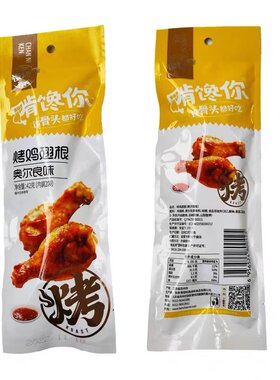 贪吃飒啃馋你烤鸡翅根奥尔良味42g休闲卤味熟食零食充饥夜宵小吃