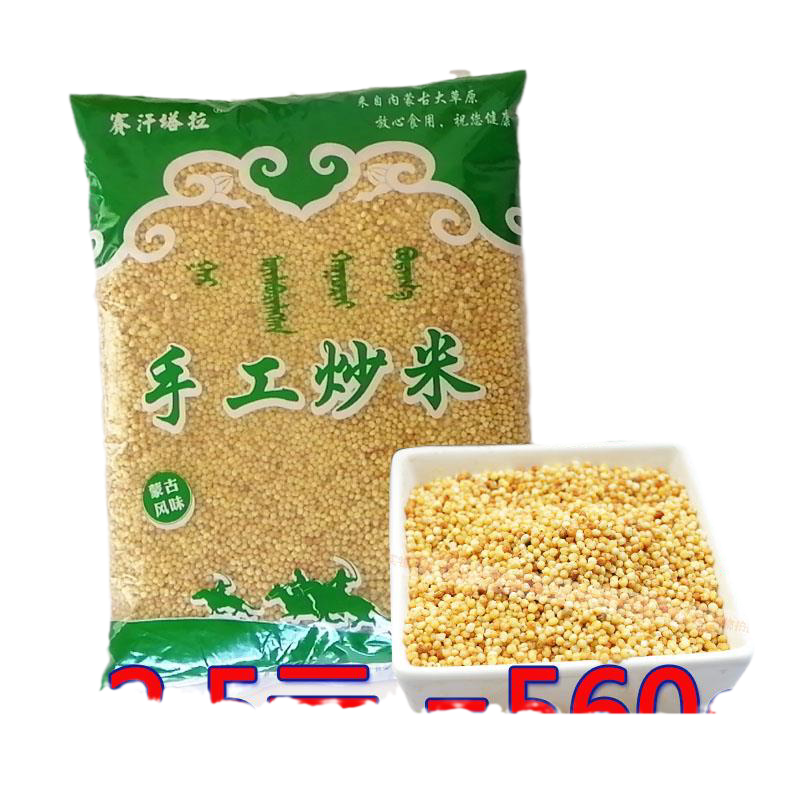 赛罕汗塔拉内蒙古特产炒