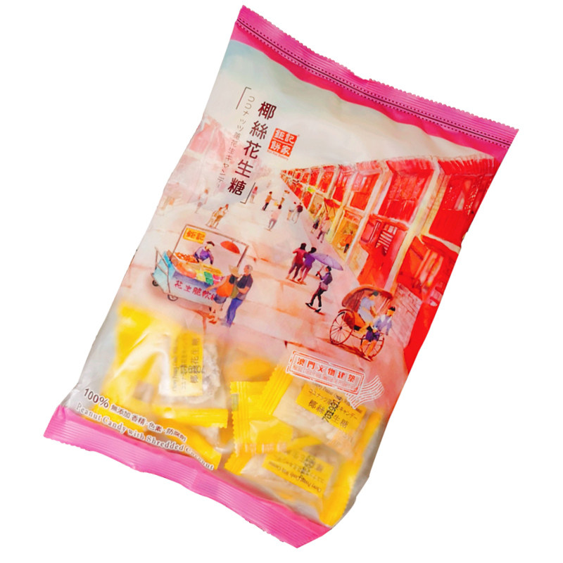 钜记饼家澳门特产黑芝麻花生软糖