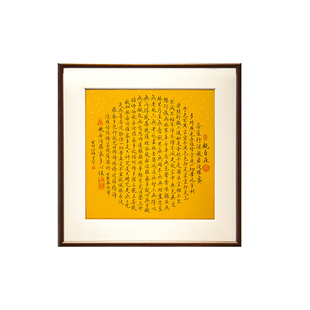 手写心经书法作品真迹四尺斗方金刚经般若波罗蜜大悲咒字画挂画