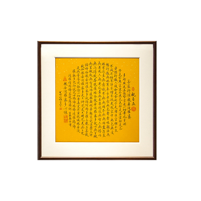 手写心经书法作品真迹般若波罗蜜