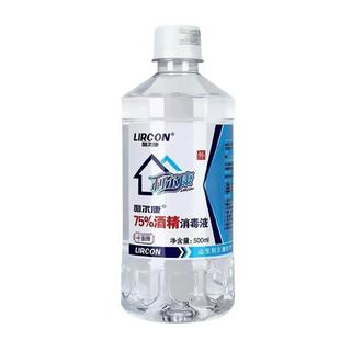 三瓶装利尔康医用75%酒精消毒液500ml喷雾免洗家用消毒液75度乙醇