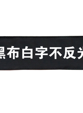 定制魔术贴反光姓名背包个性背贴