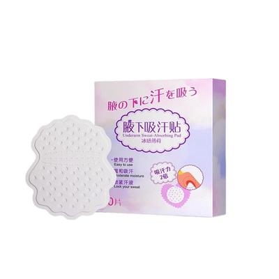 日本吸汗贴腋下止汗贴超薄隐形腋窝吸汗垫除臭女生隔汗防汗贴神器