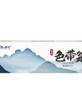 高宝ds200色带适用针式打印机