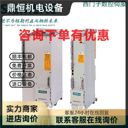 议价西门子馈电模块 6SN1145-1BA01-0BA2全新原装备件