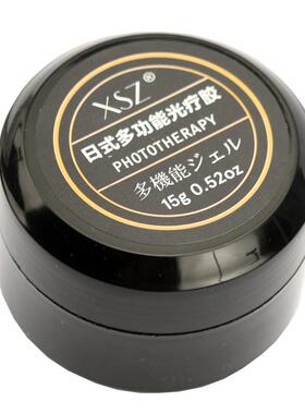 XSZ美甲光疗延长胶硬式封层