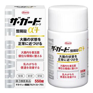 【日本直邮】KOWA兴和制药胃药α3整肠胃反酸调理肠胃健胃药550片
