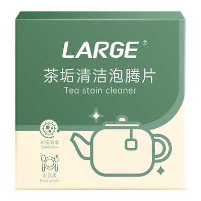 茶垢水垢清洁泡腾片食品级去污垢