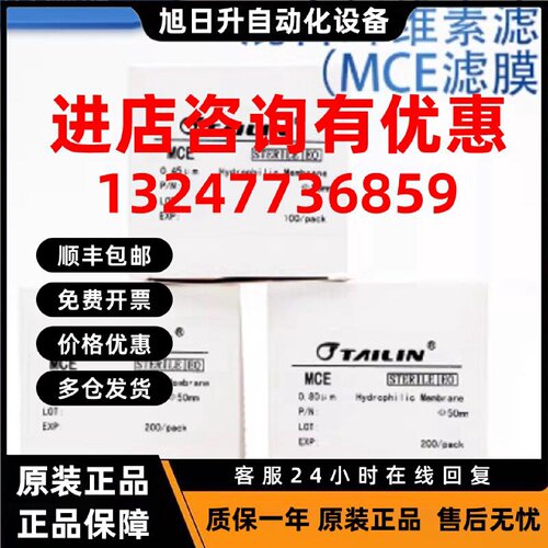 议价泰林混合纤维MCE滤膜微孔格栅滤膜亲水有机 无菌/非无菌G1233