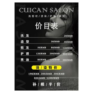 美发店价目表理发店价目表定制挂墙剪发廊价格表展示牌亚克力标牌
