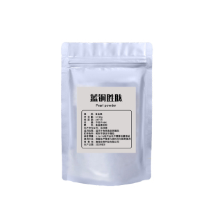 蓝铜胜肽99%三胜肽 铜肽 蓝铜多肽 化妆品原料 10克/装 现 货包邮