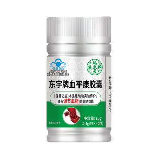 【认准品牌瑞太医】瑞太医东宇牌血平康胶囊红花桃仁辅助调节血脂