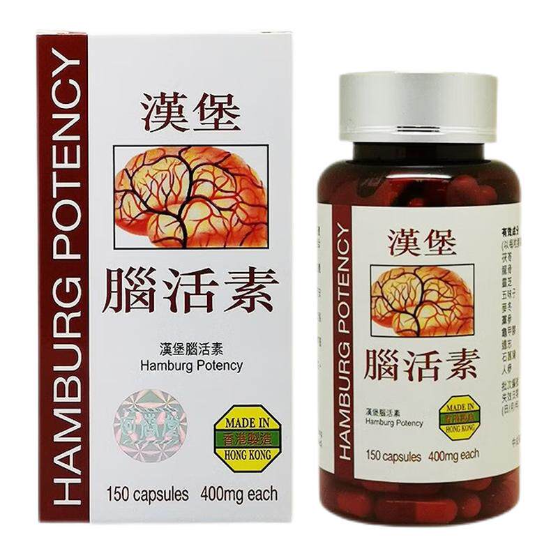 香港进口强力脑活素150粒中老年人健忘补脑失眠多梦增强记忆力