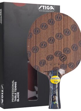 正品斯帝卡Stiga/斯帝卡纯木
