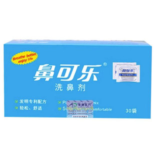 鼻可乐洗鼻盐洗鼻剂30袋成人儿童专业医用级鼻腔专用海盐官方医院