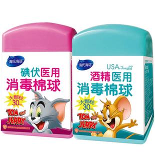 海氏海诺酒精棉球医用碘伏皮肤伤口杀菌碘酒消毒液肚脐家用棉签