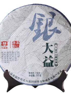 2012年201批银大益普洱生茶357g