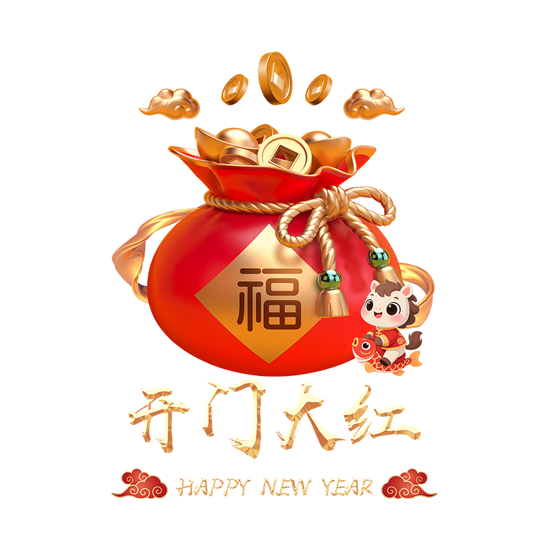 2026马年开门红职场布置新年银行保险公司玻璃门装饰福袋静电贴纸