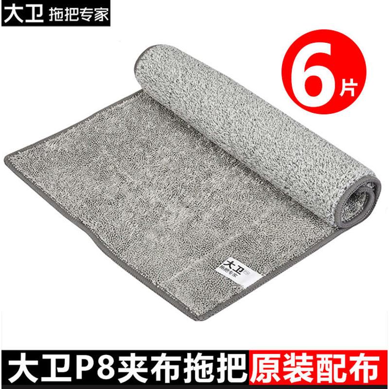 大卫P8平板拖把替换布墩布头加厚布子不掉毛夹布拖把替换布原厂布