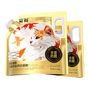 宽福全蛋奶霜烘焙猫粮12斤美毛顺毛无谷鲜肉成幼猫高蛋白全价猫粮