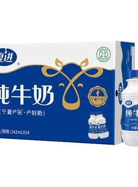 夏进瓶装纯牛奶整箱243ml瓶