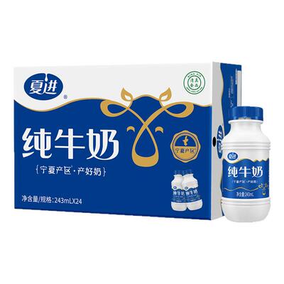 夏进瓶装纯牛奶整箱243ml*24瓶