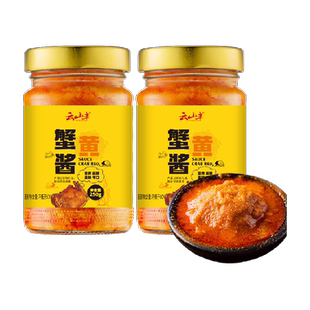 云山半拌饭酱秃黄油蟹黄酱250g*2瓶即食蟹膏大闸蟹黄拌面酱