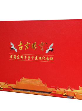鹤年堂晶睛古方眼宝官方旗舰正品