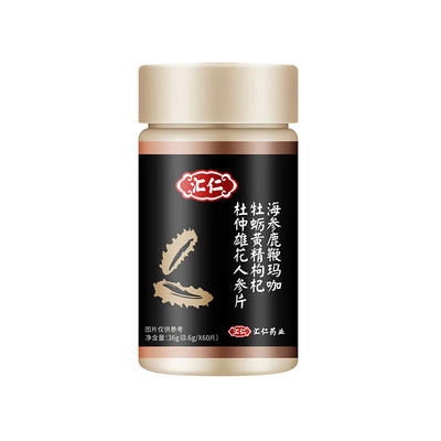 爱司盟牌玛咖胶囊玛咖粉男性美国原装进口正品wy