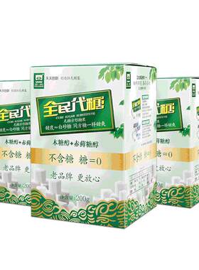 正北无糖方糖200g*3盒