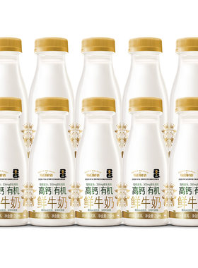 每日鲜语高钙有机鲜奶250ml*10瓶