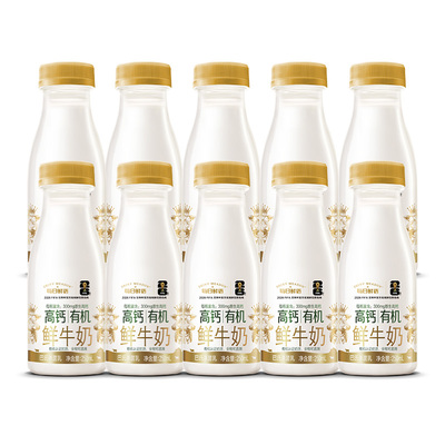 每日鲜语高钙有机鲜奶250ml*10瓶
