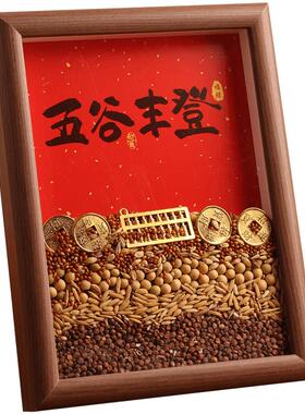 五谷丰登相框忠歌玄关摆件