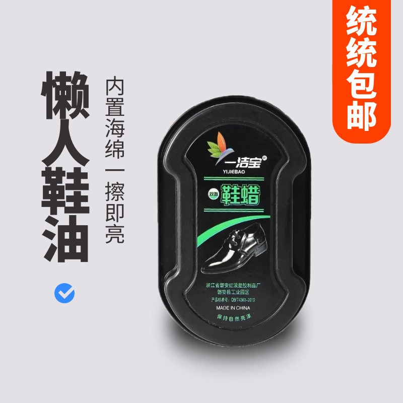 鞋油鞋刷一体海绵鞋擦皮鞋擦鞋保养去污黑色油双面去蜡鞋污渍